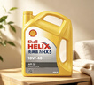 壳牌（Shell）黄壳HX5 合成技术机油10w-40(10w40)SP级4L 汽车保养京东自营 实拍图