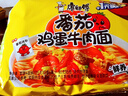 康师傅 方便面 经典番茄鸡蛋牛肉面五连包115g*5 泡面袋装速食 方便食品 实拍图