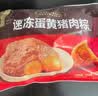 五芳斋 速冻猪肉粽 100g*5只 嘉兴粽子肉粽端午粽子早餐食品 实拍图