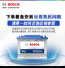 博世(BOSCH)汽车电瓶蓄电池动力神免维护L2-400 12V上门安装 以旧换新 实拍图