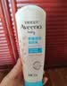 艾惟诺（Aveeno）艾维诺婴儿润肤乳夏季儿童宝宝面霜滋润保湿防干痒精华露227g 实拍图