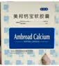 美邦【原盒新效期】钙宝软胶囊水溶性钙婴儿童孕妇补钙K2胶囊维生素D 原盒发货 30粒*1盒 【28年到期】 实拍图