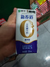 蒙牛【新鲜日期】新养道无乳糖高钙型牛奶200ml*24盒 送礼盒装 实拍图