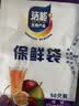 【热销100万】洁能抽取式保鲜袋抽取式点断/平口食品级保鲜膜套 小号17*24cm*50只 实拍图