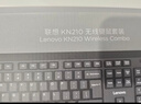 联想（Lenovo）KN210键盘鼠标套装 2.4G无线键鼠套装 全尺寸商务办公  笔记本电脑键盘台式机一体机 黑色 实拍图