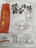 丰泽园（FENGZEYUANFSINCE 1930）熟食腊味 北京特产酱卤肉 肘子猪蹄酱牛肉 中秋方便速食下酒菜 酱香猪蹄200g【香糯软烂】 实拍图