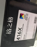 格之格m479dw硒鼓 适用惠普416a硒鼓 m479fnw m454dw m454dn m454nw m480f m479fdw墨盒大容量带芯片黑色  实拍图