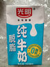 光明脱脂纯牛奶250ml*24盒 零脂肪好营养牛奶整箱送礼京东自营 实拍图
