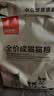 好主人猫粮 成猫猫粮 全价成猫天然粮通用鸡肉味 2.5kg/5斤 实拍图