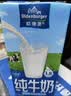 欧德堡（Oldenburger）3.4g蛋白高钙全脂纯牛奶200ml*24盒 京东自营 轻断食 实拍图