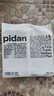 pidan猫砂 天然钠基球型猫砂2.4kg*4包 球型膨润土砂京东自营 实拍图