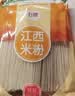 五丰江西米粉4斤正宗南昌拌粉方便面螺蛳粉酸辣粉丝粉条过桥米线 实拍图