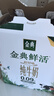 伊利金典3.8g乳蛋白鲜活纯牛奶(夺目瓶)250ml*10 90天短保 礼盒装 7月 实拍图