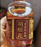 胡姬花 食用油【保真花生油】压榨一级古法花生油900ML(新老包装随机发) 实拍图