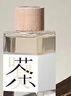 【经典茶香】无火香薰熏香卧室内持久家用留香水香氛客厅玄关去味 4瓶【茉莉清茶】 实拍图