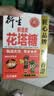 衍生花塔糖50g积清灵糖果山楂乌梅草本萃取香港宝宝零食50粒/盒 实拍图