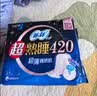 苏菲【黄油小熊】超熟睡柔棉感夜用卫生巾42cm15片超长扇尾姨妈巾自营 实拍图