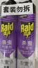 雷达（Raid）杀虫剂喷雾550ml*2瓶无香型家用室内杀虫气雾剂 蟑螂药 灭蟑螂 实拍图
