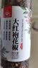 川珍一级红花椒110g【配料干净】武都大红袍干麻椒火锅底料香辛调味料 实拍图