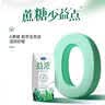 君乐宝（JUNLEBAO）益浓 常温0蔗糖酸奶 含膳食纤维 200g*12盒礼盒装 实拍图