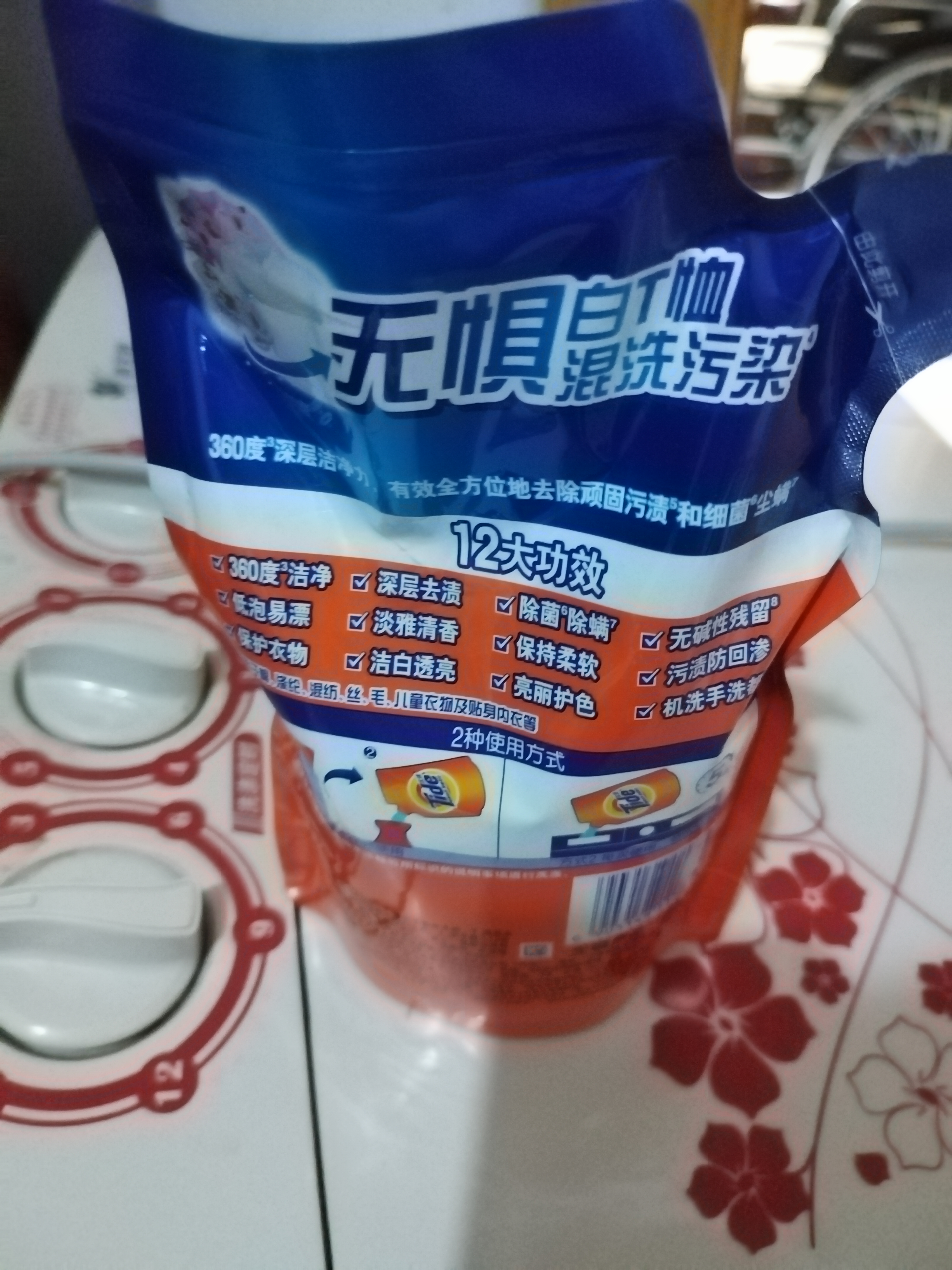 汰渍去渍洗衣液洁雅百合1斤袋装 无惧混洗 除菌除螨 支持快洗 实拍图