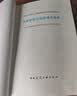 一建教材2026一级建造师2026教材单科 水利水电工程管理与实务 中国建筑工业出版社 实拍图