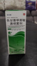 【原研药】顺妥敏 色甘萘甲那敏鼻喷雾剂氯雷他定过敏性鼻炎鼻眼抗敏快速起效鼻塞流涕喷嚏鼻炎喷雾剂 实拍图