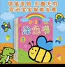 小红花0-3岁涂色书（全8册）儿童涂色绘本幼儿园宝宝启蒙画画本图画册蜡笔涂鸦填色书课外书自主阅读假期读物省钱卡 早教启蒙 实拍图