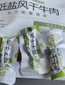 蒙都风干牛肉干 散称600g 原味 肉干肉脯 休闲零食 清真 保真牛肉干 实拍图