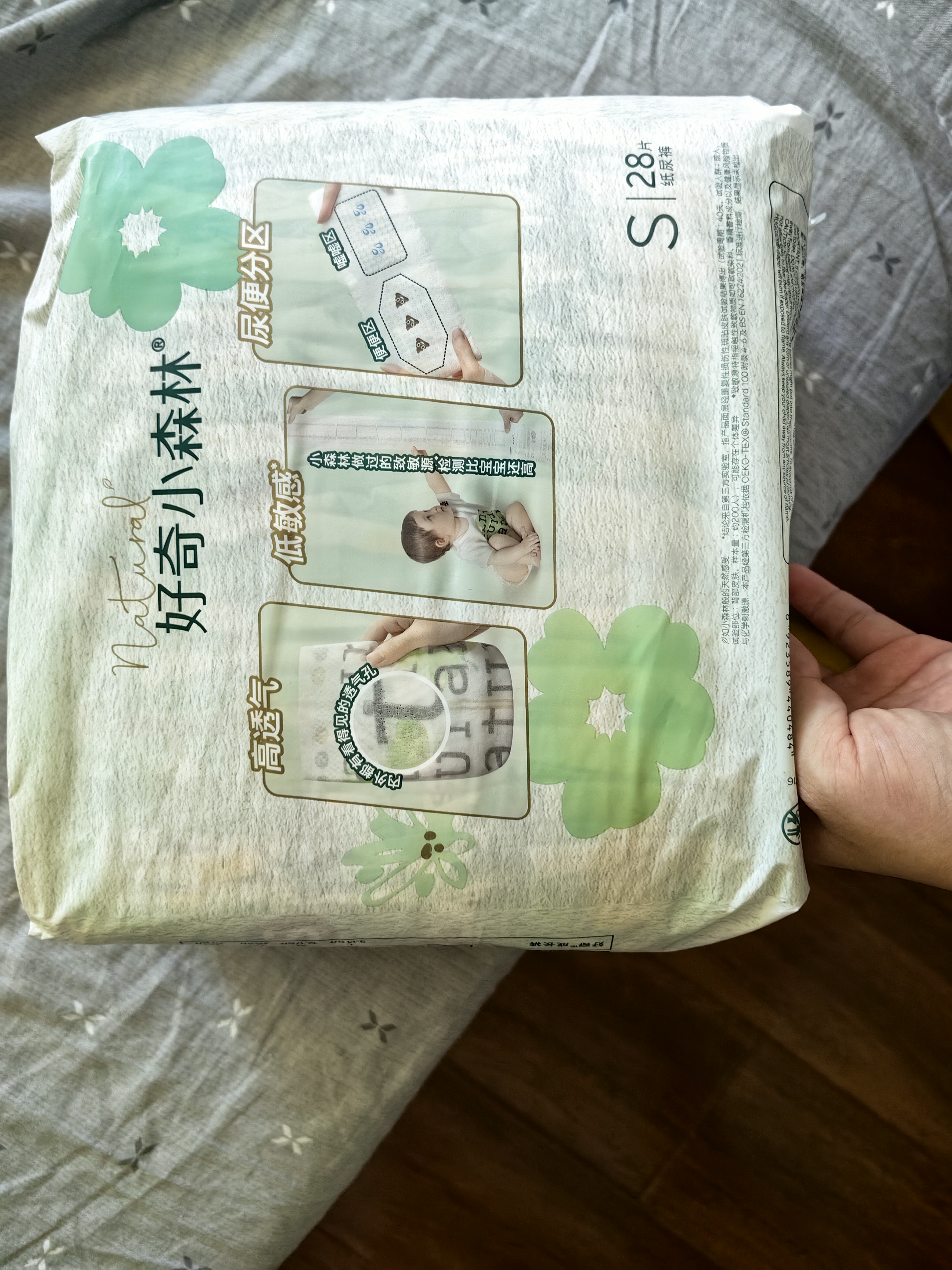 好奇（Huggies）小森林纸尿裤S52*2(4-8kg)尿不湿心钻【纯净0添加】 实拍图