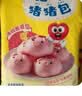 西贝莜面村福气猪猪包300g 6个 卡通包香薯馅 包子 开学儿童早餐速冻半成品 实拍图