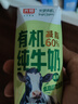 光明【新鲜日期】有机纯牛奶200ml*20盒3.6g乳蛋白高钙低脂京东自营 实拍图