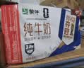 蒙牛【新鲜日期】全脂纯牛奶250ml*21盒 新老包装混发 实拍图