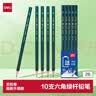 得力（deli）经典绿杆10支2B铅笔原木六角笔杆学生考试素描绘图铅笔写字练字书写学生开学文具 实拍图