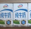 伊利纯牛奶 250ml*16盒*3箱 早餐伴侣 礼盒装 4月产 实拍图