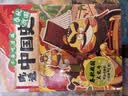 【赠书签*3+日历海报】吃透中国史·春秋战国 吃透中国史，就看不白吃 ！7000万人都在看的我是不白吃《吃透中国史》系列春秋战国篇！春秋战国大乱斗，不白吃带你一次就吃透！ 实拍图