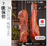 杨大爷柴火烟熏腊味四川风味特产咸肉五花川味腊肉1斤装500g 需烹饪食用 实拍图