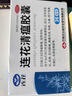 【原研】芬必得 布洛芬缓释胶囊 0.3g*24粒 退烧止痛 缓解牙疼偏头痛神经痛 痛经 中美史克  实拍图