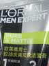 欧莱雅男士专用炭爽控油洗面奶洁面膏乳100ml去角质护肤品七夕礼物 实拍图