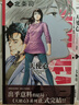 预售 漫画 天使心 2nd SEASON 典藏版 盒装套书 第9-16册 完 北条司 台版漫画书 尖端出版社 实拍图