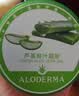 瑷露德玛芦荟胶祛痘凝胶200g补水保湿晒后舒缓修护芦荟凝胶七夕情人节礼物 实拍图