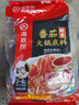 海底捞火锅底料 鲜美番茄火锅底料200g*3  （3~5人份）酸甜可口  实拍图