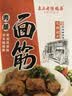 真正老陆稿荐 肉酿面筋300g 预制菜速食即食 熟食腊味中华老字号 江苏无锡特产 实拍图