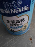 雀巢（Nestle）金装高钙营养奶粉850g成人奶粉中老年学生男士女士全家营养早餐 实拍图