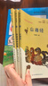 快乐读书吧四年级上册指定阅读：中国古代神话+希腊神话故事+山海经+世界神话传说（套装共4册） 实拍图