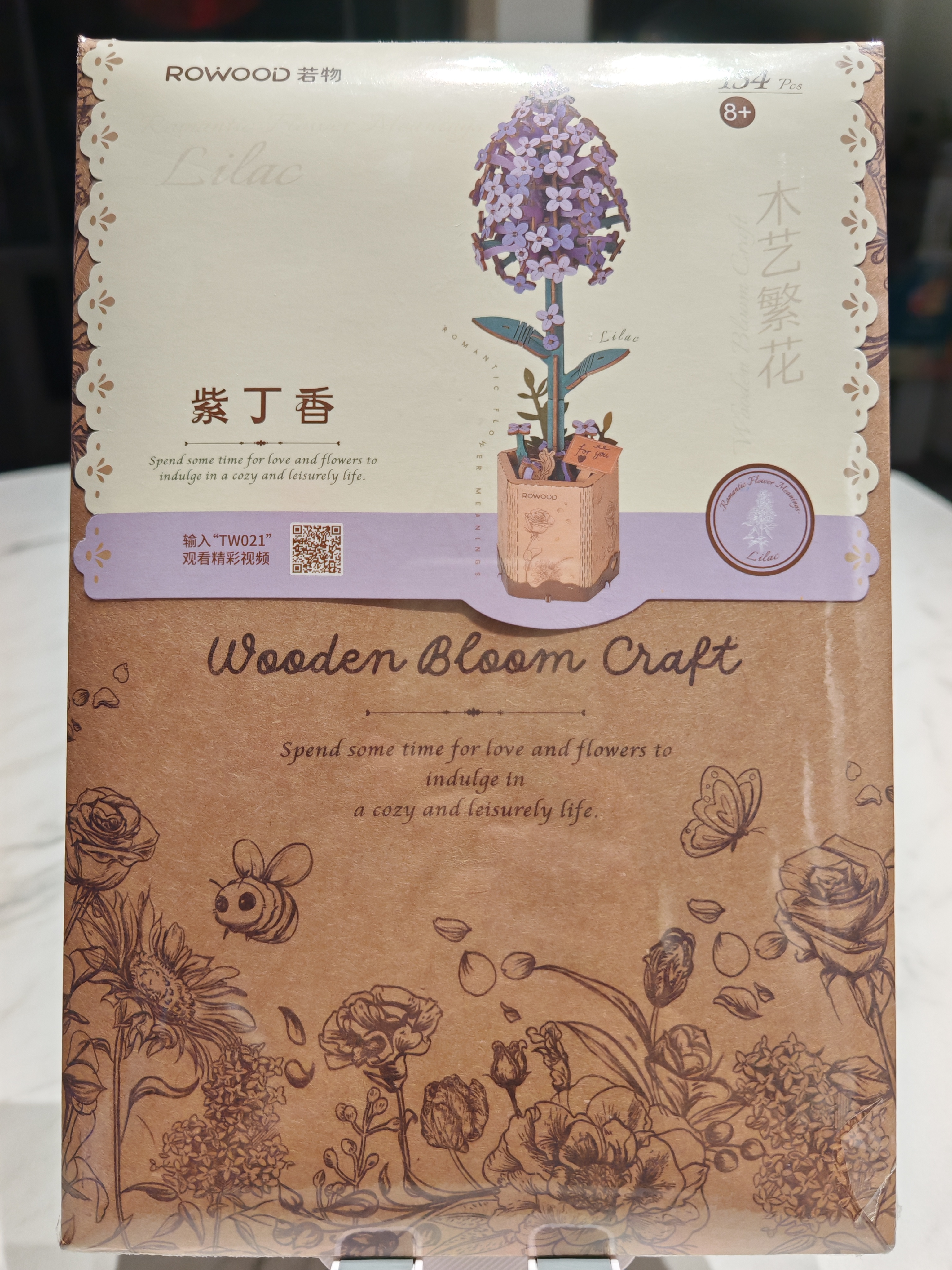 若物 木艺繁花紫丁香 积木花diy手工制作拼装玩具拼图生日礼物送女生 实拍图
