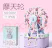 贝初众小女孩生日礼物6-10岁儿童玩具女童音乐八音盒5-8-12岁小姑娘7-14 【摩天轮音乐灯光款】精美礼盒 2026火的六七岁送学生女儿小玩意4-5-9-11岁初中生十 实拍图
