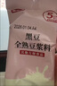燕之坊30日五谷豆浆料包全熟黄豆破壁机豆浆粉原料礼盒65g*30袋 实拍图