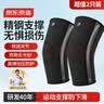 京东京造X100护膝运动专业支撑保暖跑步篮球羽毛球登山半月板护膝专用黑XL 实拍图