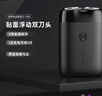 米家【七夕礼物】电动剃须刀S100 【便携出游】旋转双刀头90分钟续航Type-C快充 生日礼物送男友 实拍图